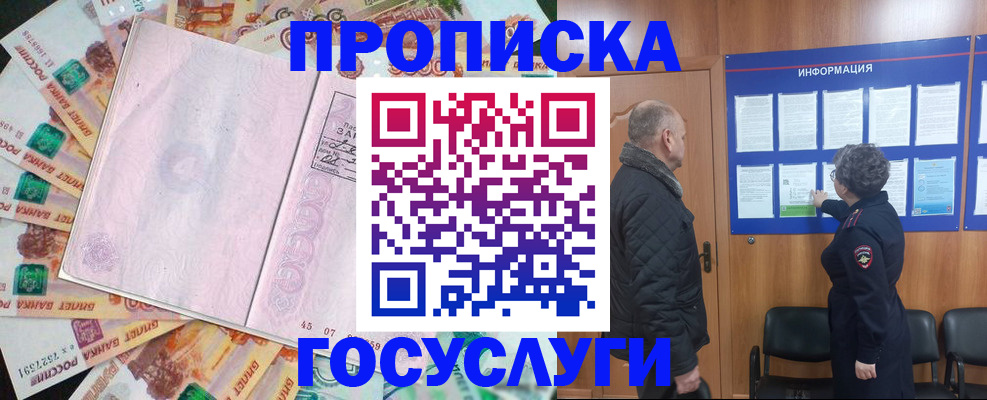 временная регистрация адрес в Пугачёве