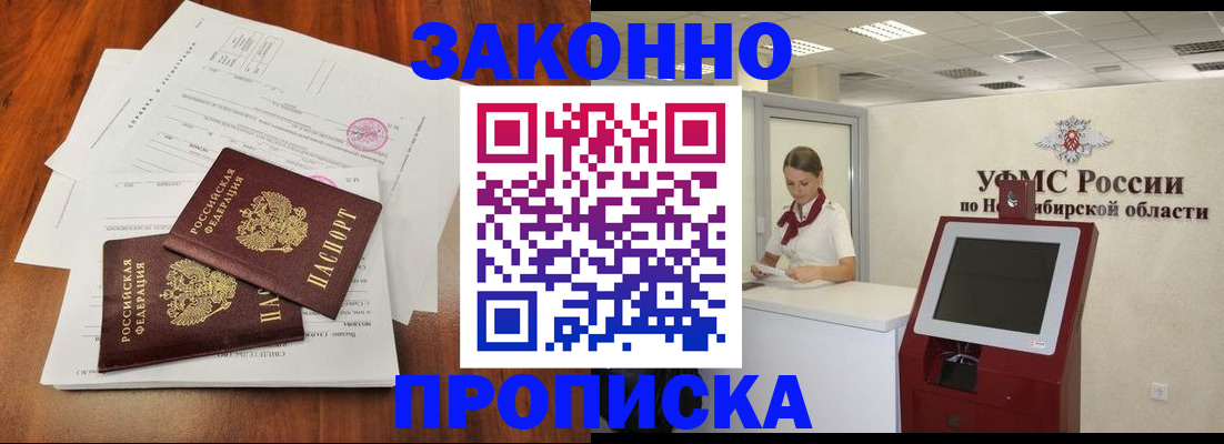 где прописаться в Пугачёве
