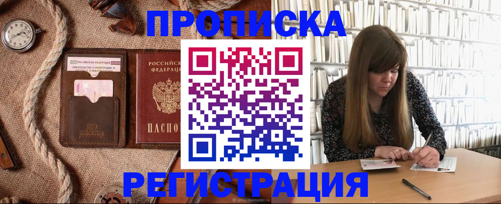временная регистрация собственник в Пугачёве