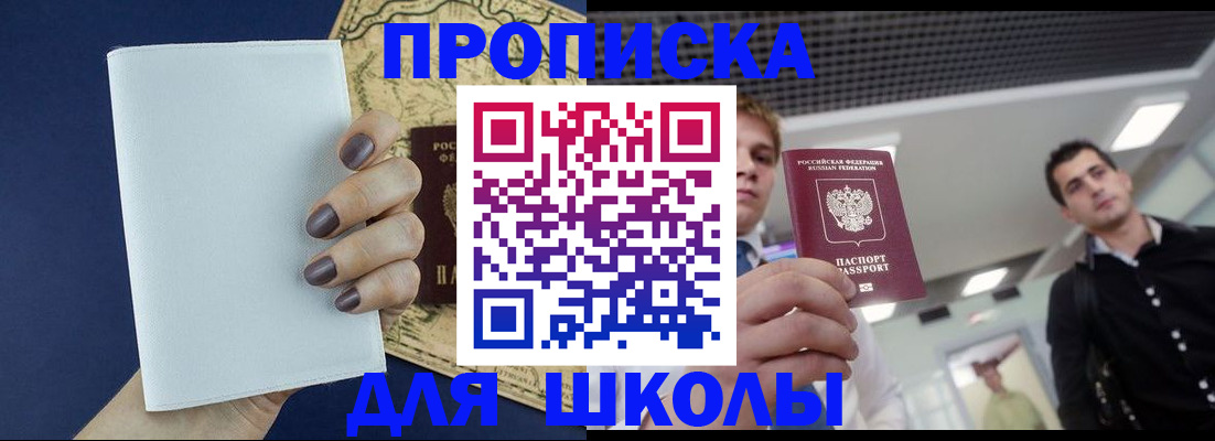 прописка поиск в Пугачёве