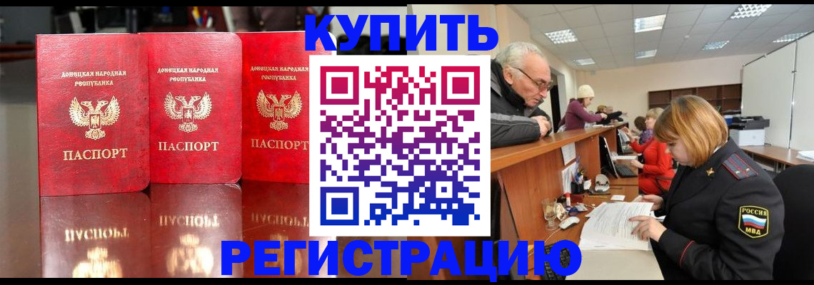 временная регистрация собственник в Пугачёве